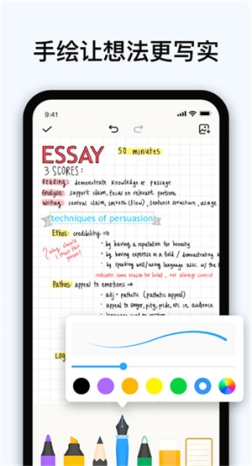 Easy notesAPP官方版 v1.2.33.0409 最新版