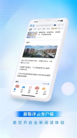 津云客户端app官方版 v3.8.9 安卓版