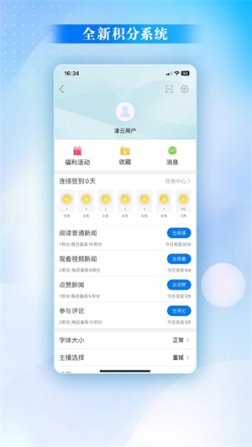 津云客户端app官方版 v3.8.9 安卓版