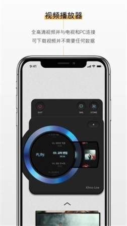 Kihno Player最新版（KiT Player） v2.0159 安卓版