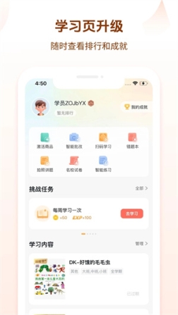 好未来图书app v3.1.30 安卓版