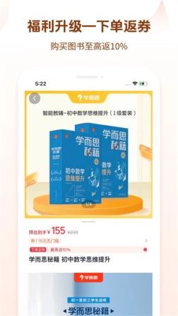 好未来图书app v3.1.30 安卓版