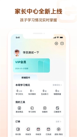 好未来图书app v3.1.30 安卓版