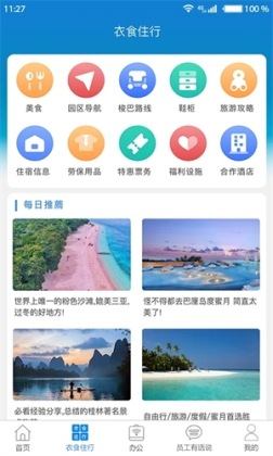 爱多多app v7.4.1 安卓版