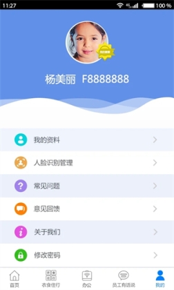 爱多多app v7.4.1 安卓版