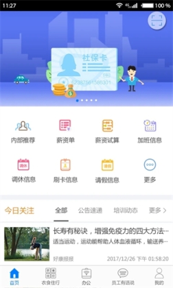 爱多多app v7.4.1 安卓版