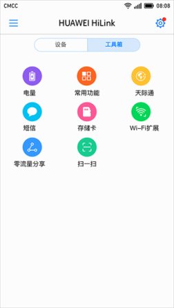 华为hilink智能家居app v9.0.1.323 安卓版