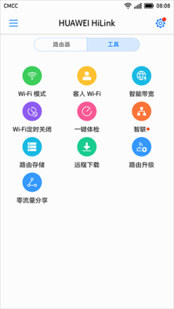 华为hilink智能家居app v9.0.1.323 安卓版