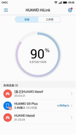 华为hilink智能家居app v9.0.1.323 安卓版