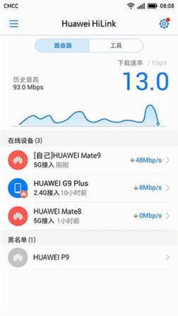 华为hilink智能家居app v9.0.1.323 安卓版