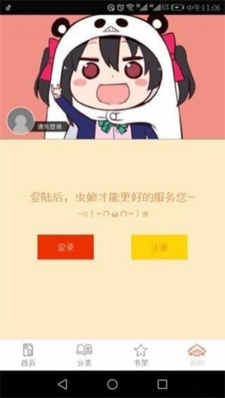 泡泡漫画免费阅读无限金币版 v3.2.1 安卓版