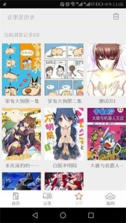 泡泡漫画免费阅读无限金币版 v3.2.1 安卓版