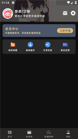 咕咕番动漫app官方最新版 v3.0.0 安卓版