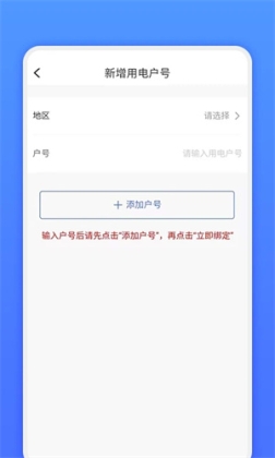 网上地电APP安装最新版本 v1.0.11 安卓版