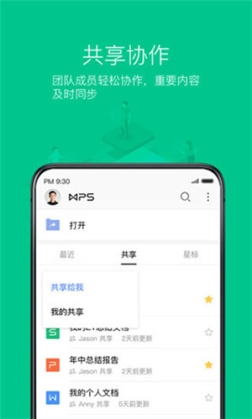 WPS超级会员终身免费版 v18.7.2 安卓版