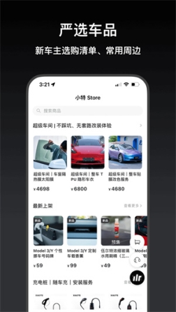 小特APP v2.9.28 安卓版