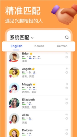 HelloTalk外国交友软件 v5.5.20 安卓版