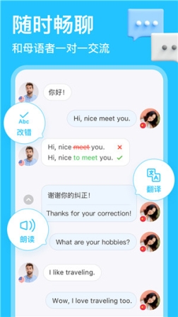 HelloTalk外国交友软件 v5.5.20 安卓版