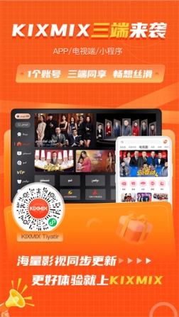 KIXMIX手机版app v5.6.0 安卓版