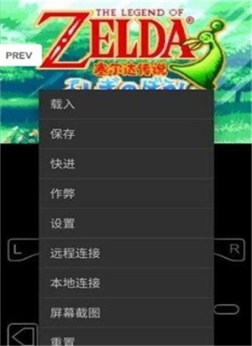 gba模拟器安卓最新汉化版 v2.0.6 安卓版