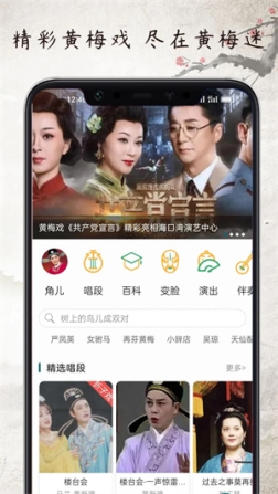 黄梅迷app官方 v3.4.7 安卓版