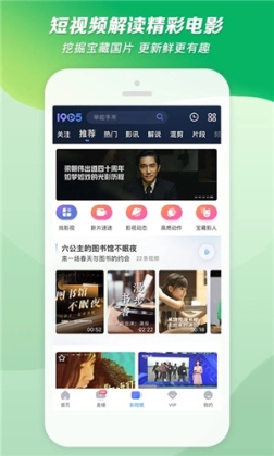 1905电影网免费观看完整版 v6.6.16 安卓版