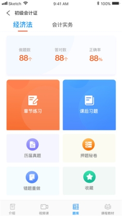 专一网云上实训平台安装 v1.2 安卓版