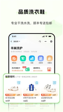 丰巢快递app新版安装 v5.0.2 安卓版