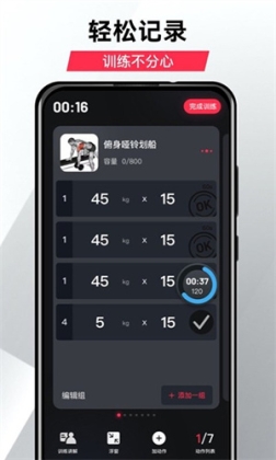 开练健身app v3.4.5 安卓版