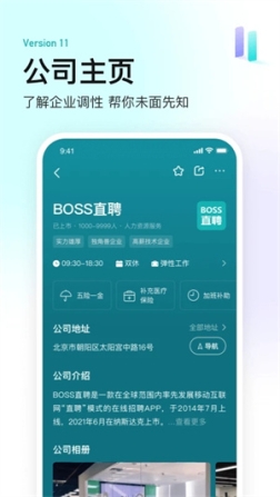 BOSS直聘官方版安装 v11.250 安卓版