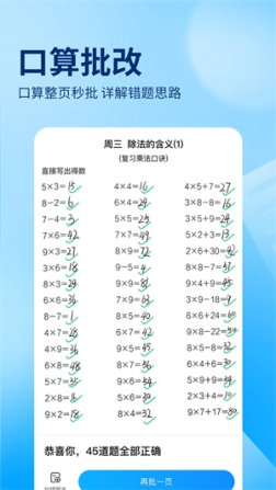 作业帮2024最新版本 v13.61.0 安卓版