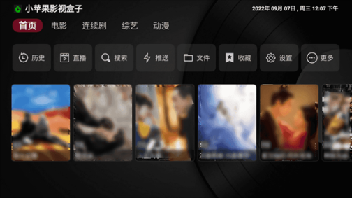 小苹果影视盒子集成配置接口版 v1.3.5 安卓版
