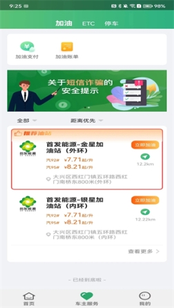 乐速通app v4.0.41 安卓版