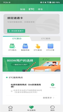 乐速通app v4.0.41 安卓版