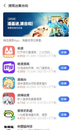 oppo软件商店官方免费安装 v10.6.10beta1 安卓版