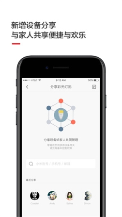 Yeelight遥控器配对APP v3.5.4 安卓版