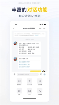 一兜糖家居app v6.0.2 安卓版