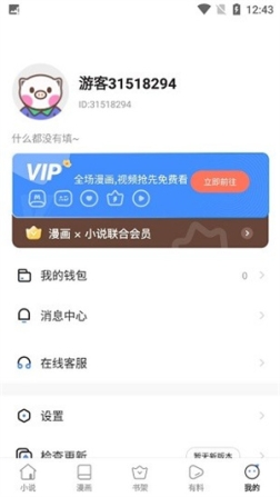 56书库app官方最新版 v3.00.55.000 安卓版