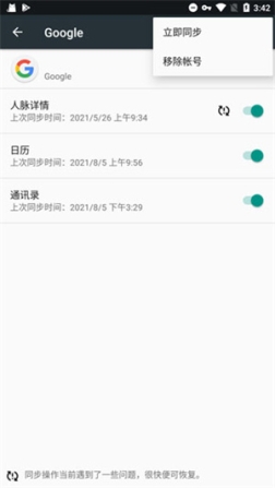 Google Services Framework APP v23.49.14 安卓版