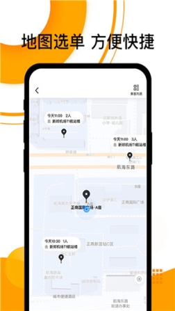 拼客顺风车app v6.7.5 安卓版