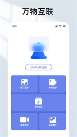 爱电影视免费追剧app安装 v1.2 安卓版