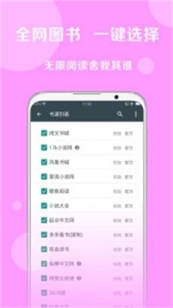 搜书大师app官方安装 v23.10 安卓版