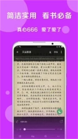 搜书大师app官方安装 v23.10 安卓版