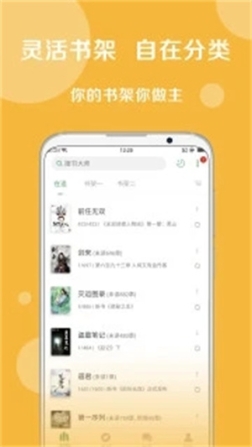 搜书大师app官方安装 v23.10 安卓版