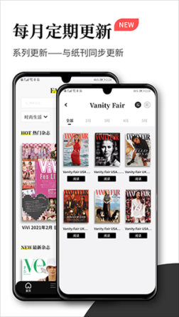 杂志迷app官方版 v1.0.51 安卓版