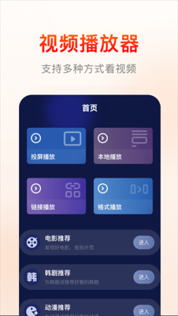 快云影音免费追剧app安卓版 v1.1 官方版