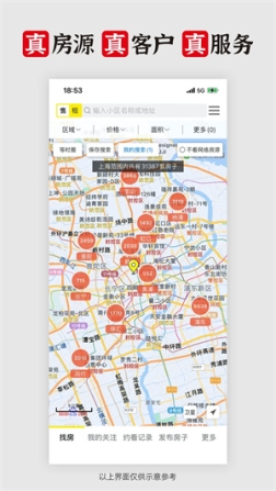 大房鸭房产中介app v9.1.4.2 安卓版