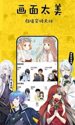 香蕉漫画永久免费观看版 v5.44.01 安卓版