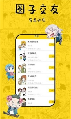 香蕉漫画永久免费观看版 v5.44.01 安卓版