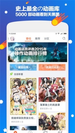 布丁动漫app无限观看版 v3.2.9 安卓版